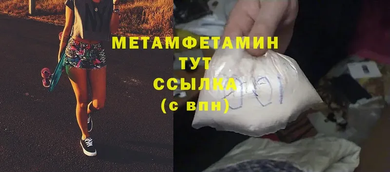 Метамфетамин Methamphetamine  цены наркотик  Карабаш 